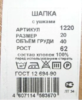 шапка