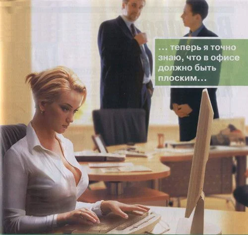 Сотрудницы офиса