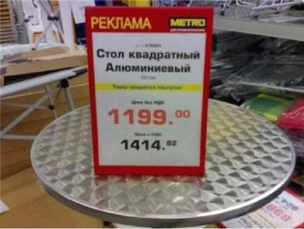 стол