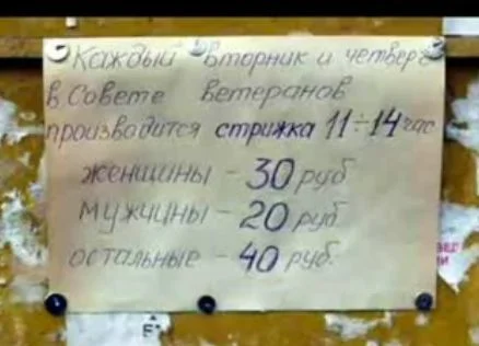 стрижка