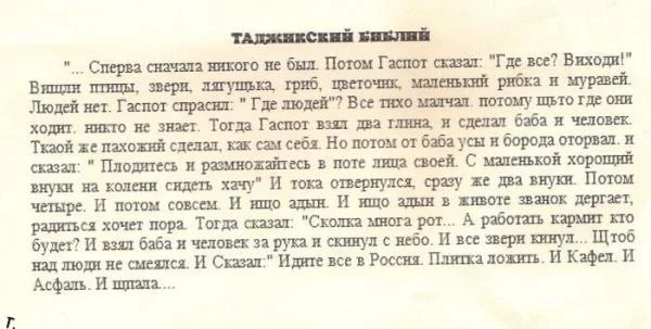 tadzhikbible