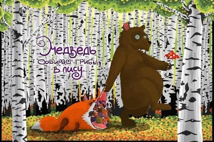 ведмедь