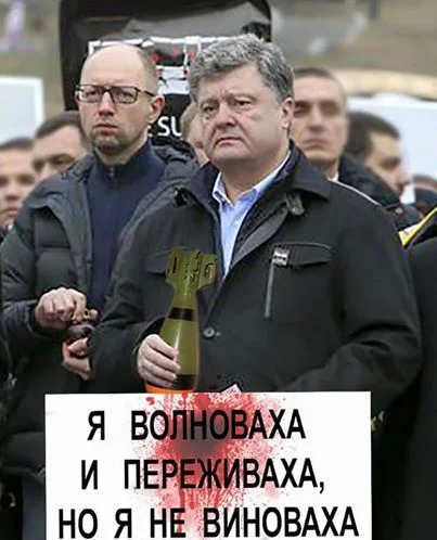 ВИНОВАХА