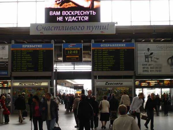 вокзал