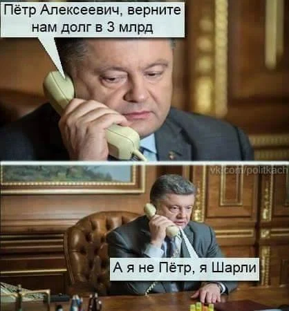 Я шарли 11