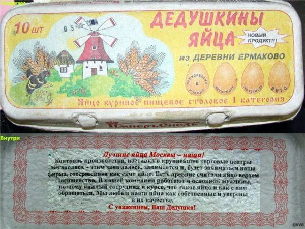 яйца