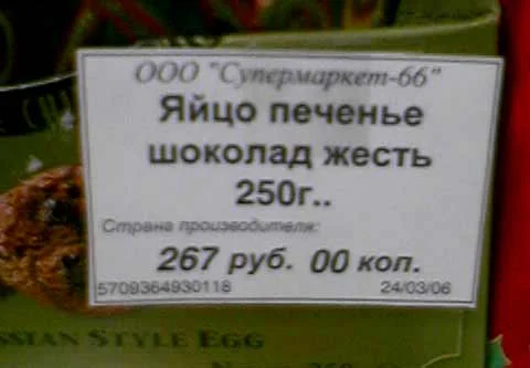 жесть