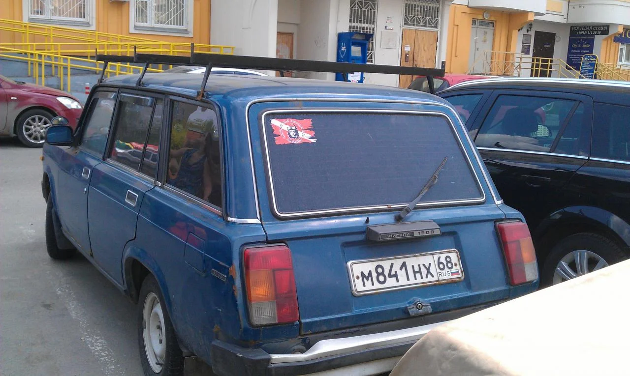 Злыдень в соседнем дворе.