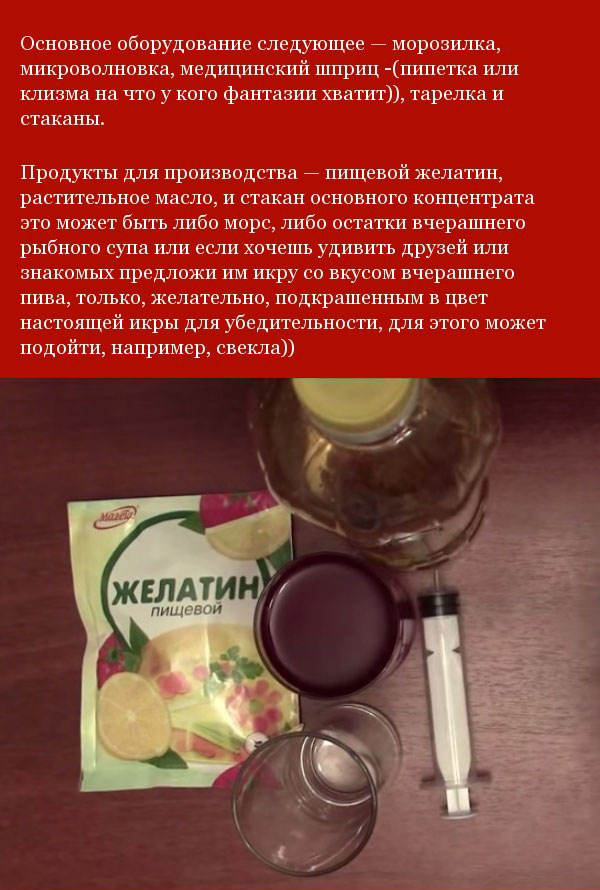 krasnaya_ikra_01.jpg