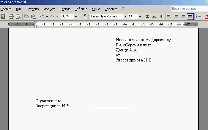73235627_zayavlenie.gif
