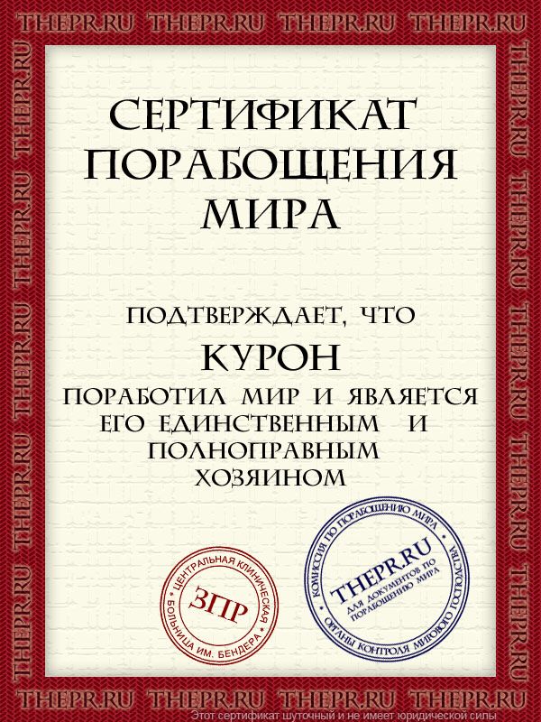 cert-kuron1066143.jpg