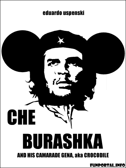41440236_20701675_cheburashka.gif