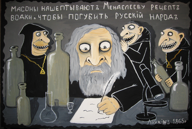 Mendeleev.jpg