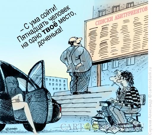 konkurs-abiturientov.jpg