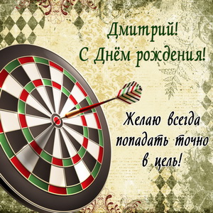 s-dmitriy0022.jpg