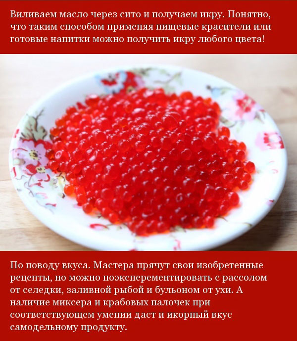 krasnaya_ikra_07.jpg