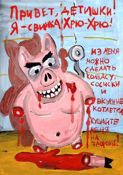 Svinka.jpg