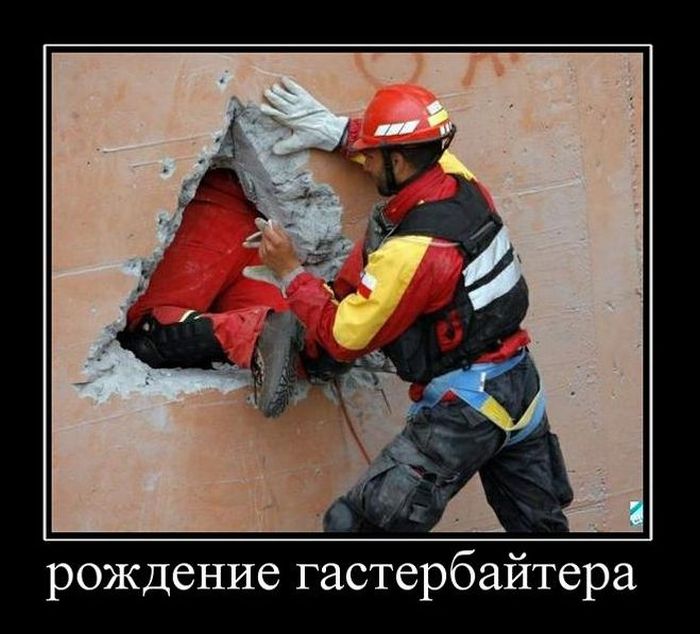 1296662783_demotivatory_01.jpg
