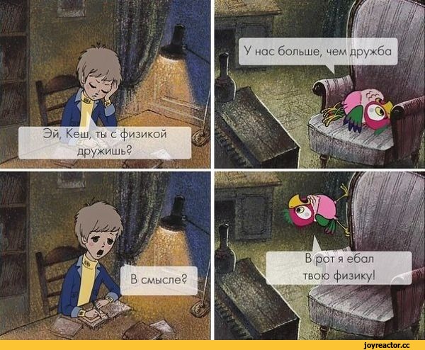песочница-физика-наука-шутка-юмора-1256196.jpeg
