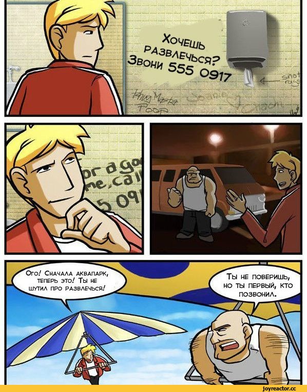 Комиксы-развлечение-вот-это-поворот-песочница-1143980.jpeg