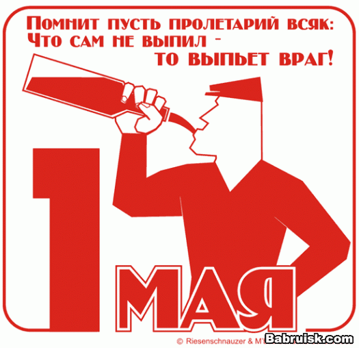 1-май.gif