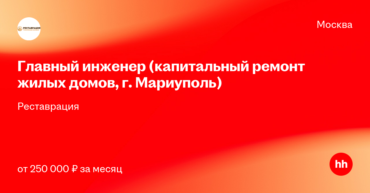 hh.ru