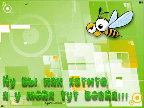 9524458_6196768_Pchelka.gif