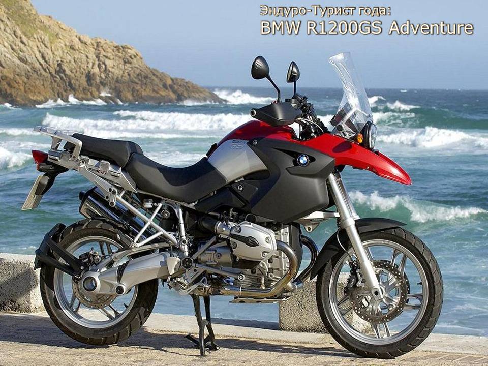 bmw_r1200gs.jpg