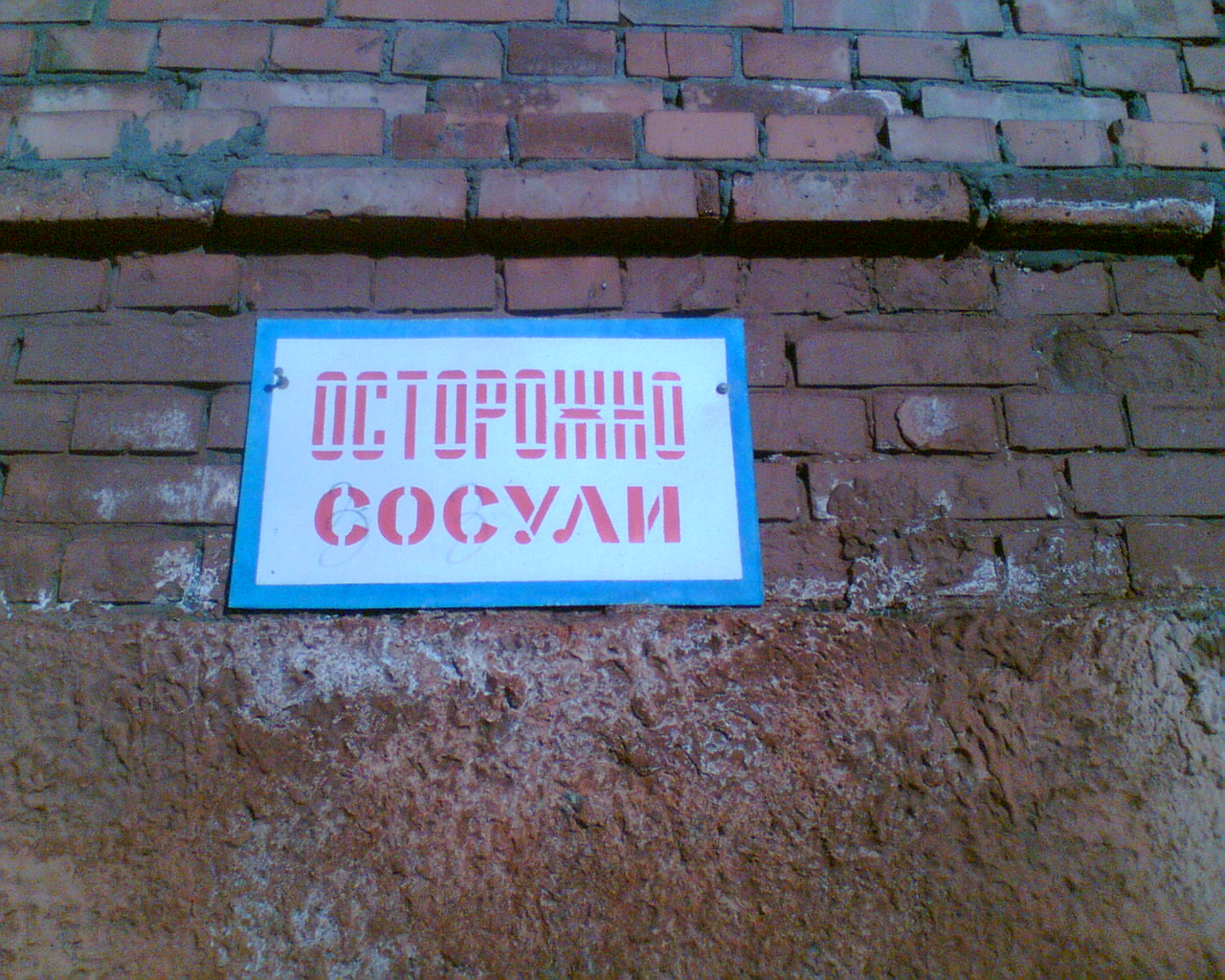 Sosuli.jpg