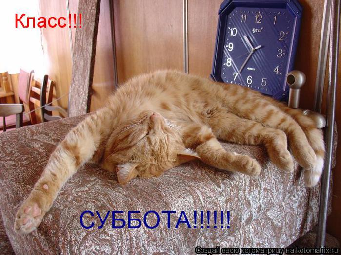 66811108_subbota.jpg