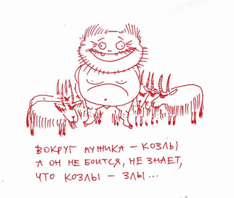 kozli_zli.jpg