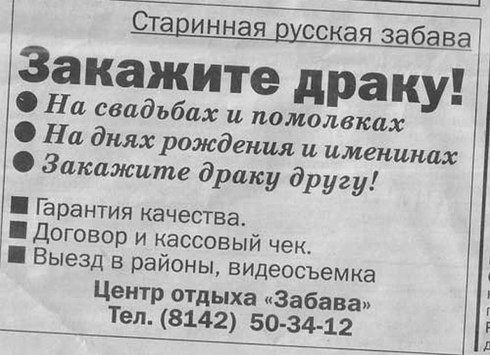 obiyavleniya_16.jpg