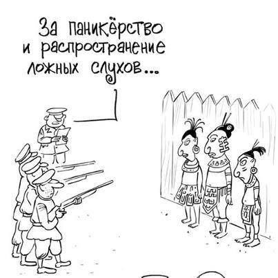 95316135_prikoluy_pro_konec_sveta.jpg