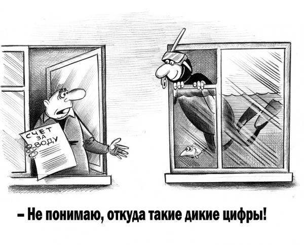 schet-za-vodu.jpg