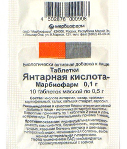 yantarnaya-kislota.jpg