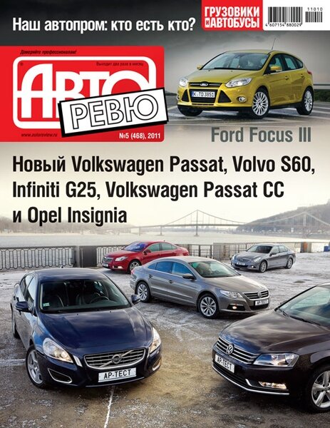 avtorevu52011.jpg