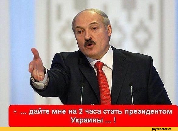 Евромайдан-батька-лукашенко-украина-1053393.jpeg
