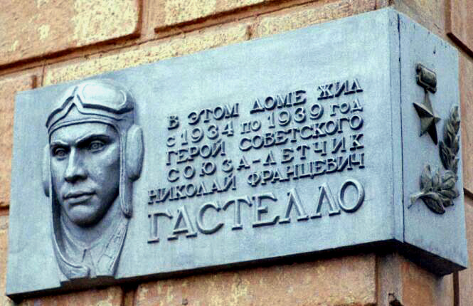 Gastello_NFmemdosRnD2.jpg