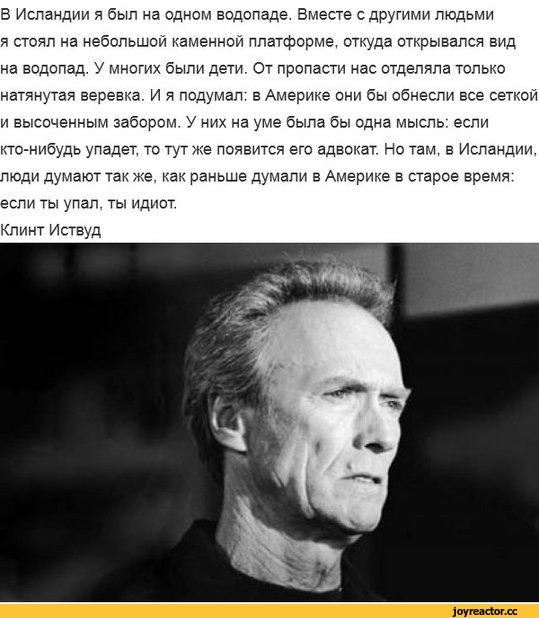 Clint-Eastwood-притча-баянище-песочница-1314629.jpeg